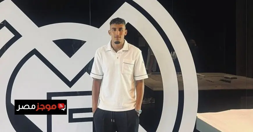 رشاد فتال المغربي متشوق لمواجهة “تحدٍ كبير” مع ريال مدريد