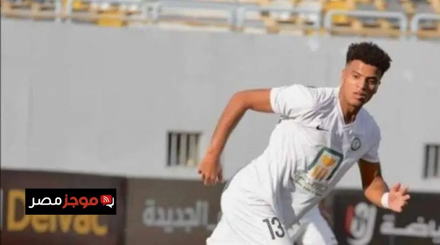 جلسة جديدة بين الزمالك والبنك الأهلي لتحديد مصير صفقة أحمد ربيع