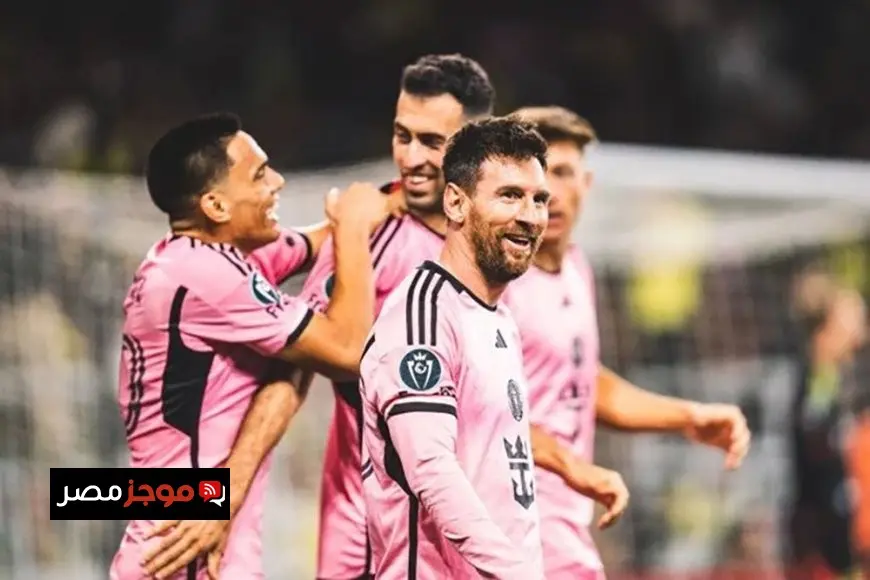 موعد مباراة إنتر ميامي وناشفيل SC في الدوري الأمريكي.. عودة ميسي بعد كأس العالم للأندية