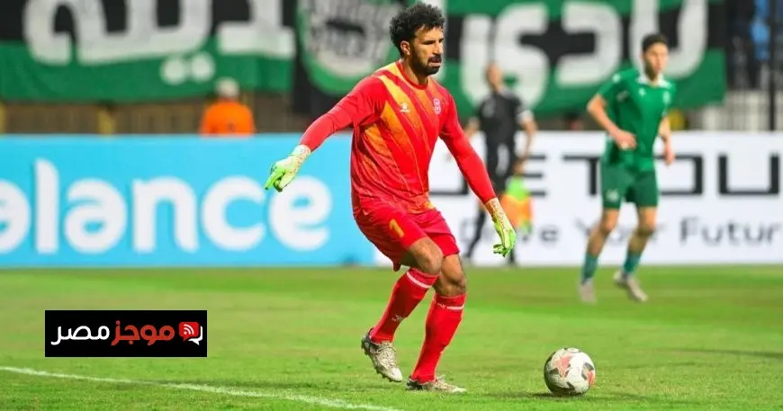 الزمالــك يضم “الحارس الملثم” جديدًا للفريق