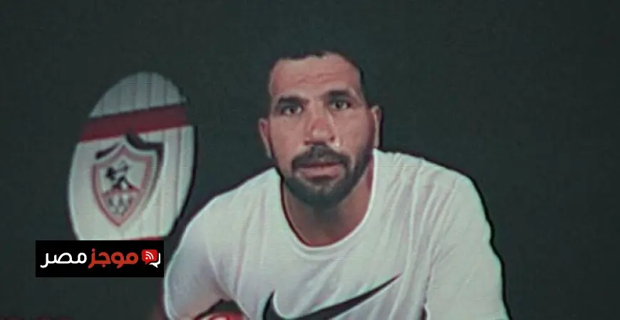 المهدي سليمان: الانتقال إلى الزمالك يعزز طموحاتي والمنافسة مع عواد وصبحي تصب في مصلحة الفريق