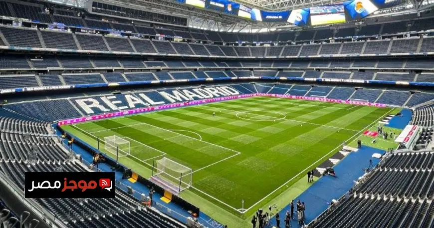 ريال مدريد يخطط لتحقيق 1.3 مليار يورو كإيرادات في الموسم الجديد