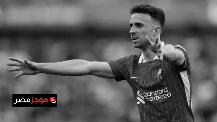 ليفربول يحيي ذكرى مهاجمه الراحل ديوجو جوتا قبل مباراة بريستون الودية «فيديو»