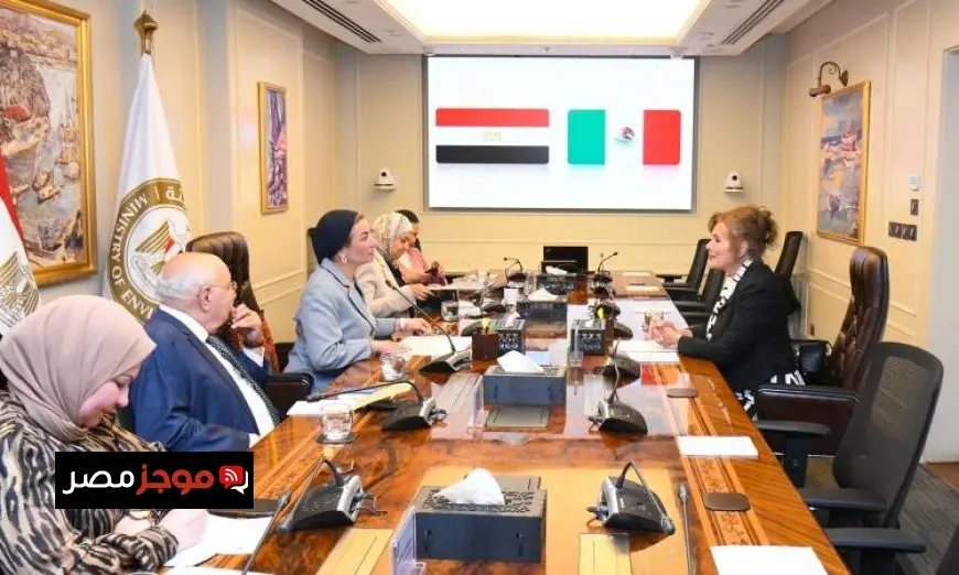 وزيرة البيئة تعقد لقاءً مثمراً مع سفيرة المكسيك في مصر لتعزيز التعاون الثنائي