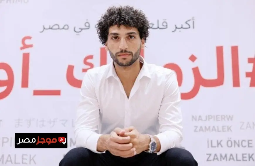 عاجل.. الزمالك يعلن عن توقيع عقده مع عمرو ناصر رسميًا «فيديو»