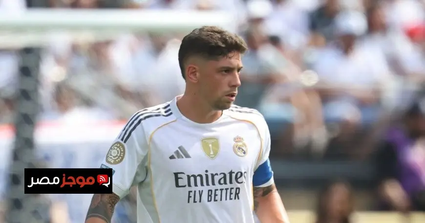 فالفيردي “رئة” ريال مدريد يسجل رقماً قياسياً في الملاعب