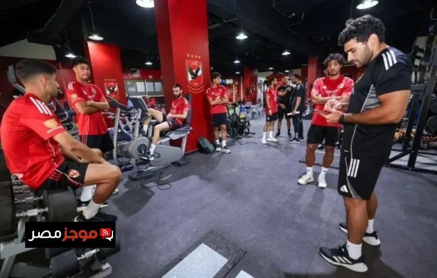 الأهلي يقوم بإجراء قياسات بدنية للاعبين تحضيرًا للموسم الجديد