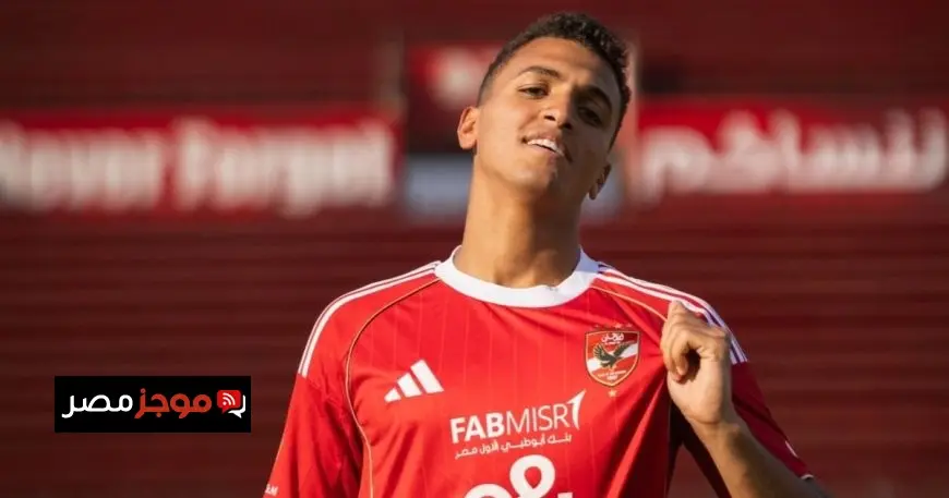 تعزيزات الدفاع مستمرة.. الأهلي يتعاقد مع أحد ناشئي الزمالك