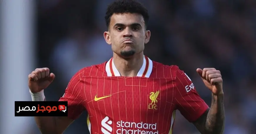 ليفربول يرفض عرض بايرن ميونيخ الأول لضم لويس دياز فورا