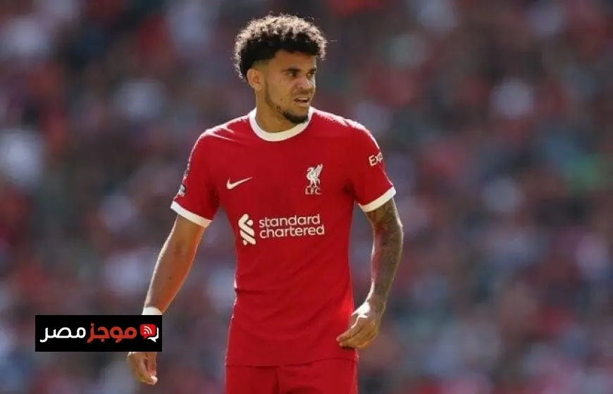 ليفربول يرفض عرض بايرن ميونخ للتخلي عن لويس دياز