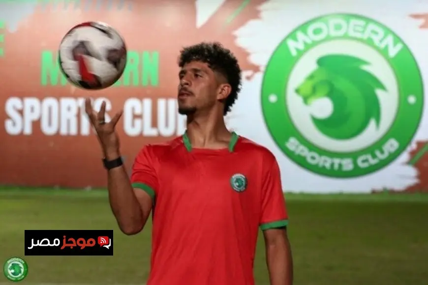 مودرن سبورت يعلن عن توقيع عقد مع محمود ممدوح
