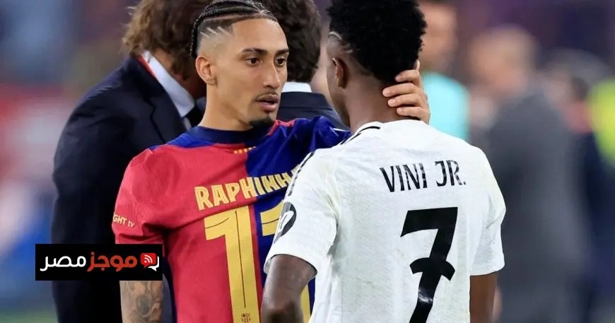 من المحلة إلى أوروبا.. الأقمشة المصرية في خدمة ريال مدريد وبرشلونة