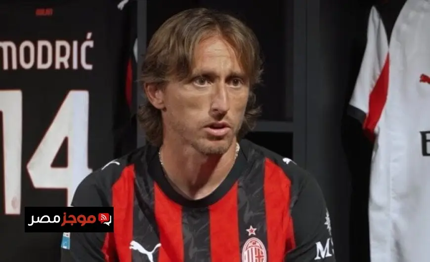 «أرغب في البقاء داخل أوروبا».. مودريتش يشرح أسباب انتقاله إلى ميلان بعد مغادرته ريال مدريد