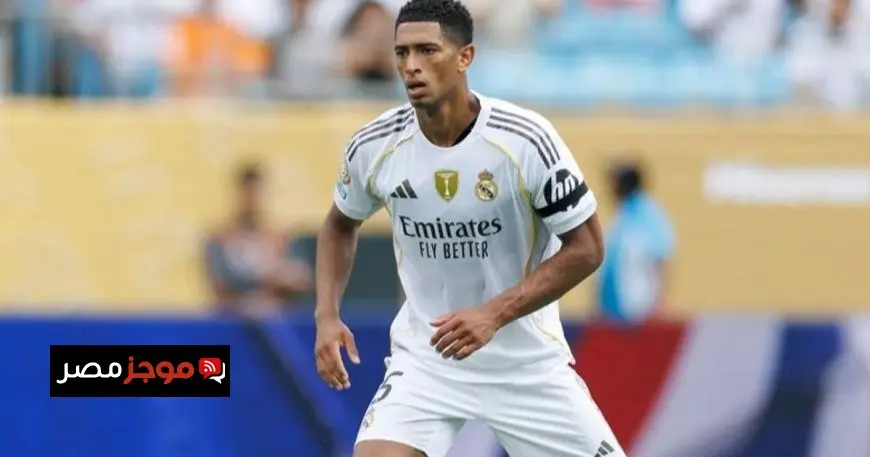 ريال مدريد يعلن عن نجاح عملية جراحة جود بيلينغهام