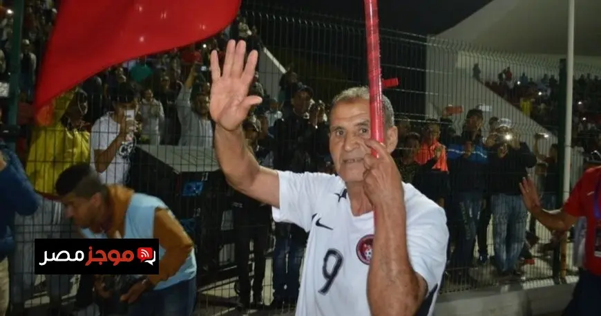 رحيل أحمد فرس الهداف التاريخي لمنتخب المغرب بعد معاناة مع المرض
