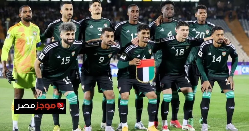جدول مواعيد مباريات المنتخب الإماراتي في ملحق التأهل لكأس العالم 2026