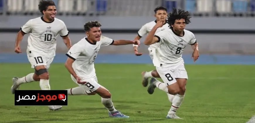 منتخب مصر للشباب يواجه الكويت اليوم فى اللقاء الودى الأول