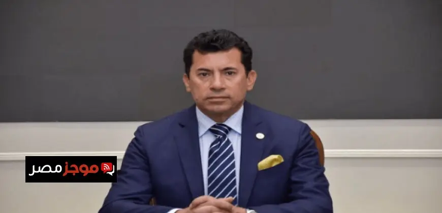 وزير الشباب والرياضة يوجه برفع كفاءة أنظمة الحماية المدنية بجميع المنشآت الشبابية والرياضية