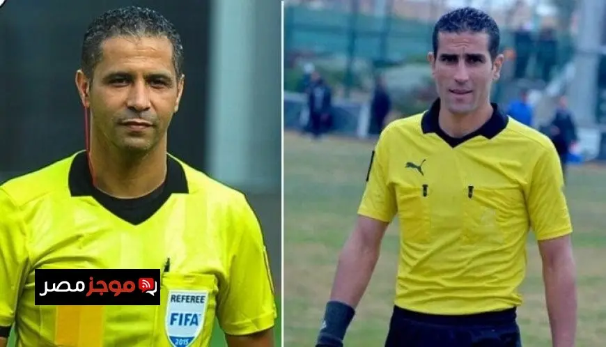محمود ناجي وعاشور ضمن القائمة النهائية لحكام أمم إفريقيا للمحليين