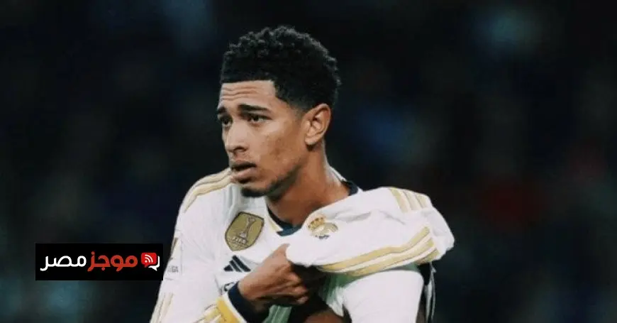 «رحلة العودة انطلقت».. بيلينجهام يوجه رسالة مفاجئة لجماهير ريال مدريد بعد نجاح عملية الكتف