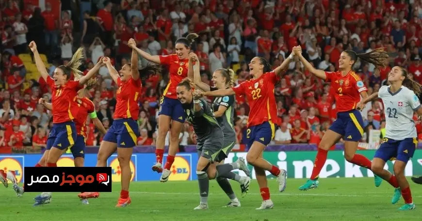 إسبانيا تظهر قوتها أمام سويسرا وتتأهل إلى نصف نهائي يورو السيدات
