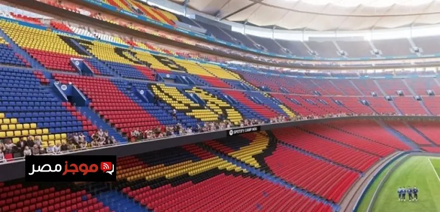 برشلونة يُؤجّل أولى مبارياته على ملعب كامب نو