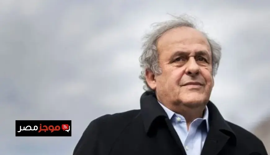 سرقة ميداليات وكؤوس من منزل ميشيل بلاتيني في مارسيليا