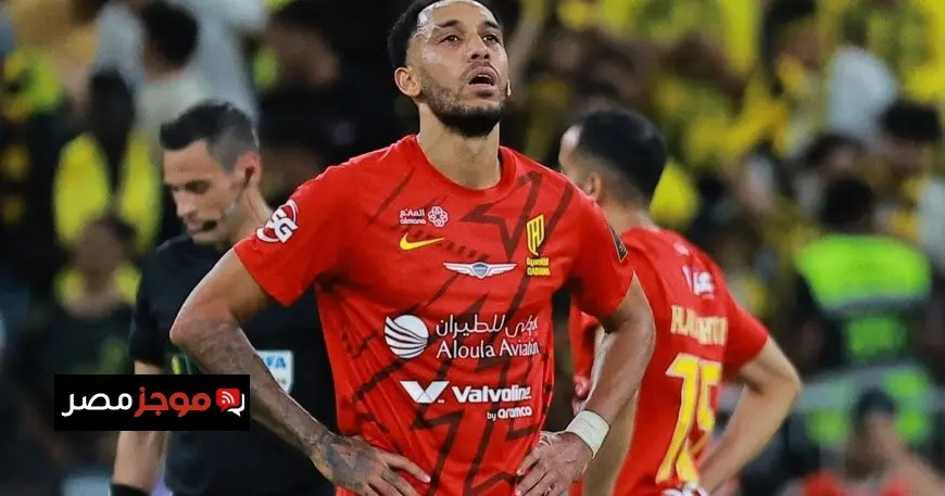 أوباميانغ يفاجئ الجميع ويقرر العودة إلى فريقه السابق