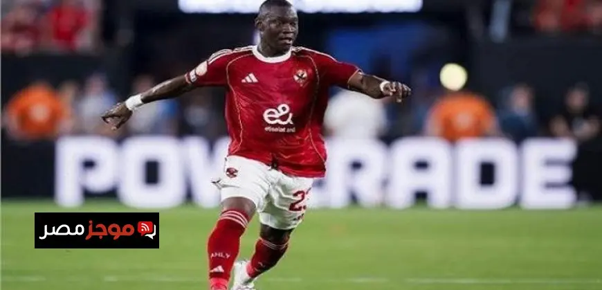 الأهلى يرفض بيع أليو ديانج لنادى الحزم السعودى