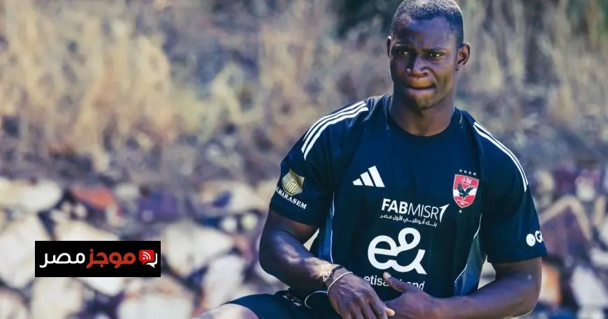 الأهلي يتمسك بلاعبه ديانغ ويقابل عرض الحزم السعودي بالرفض