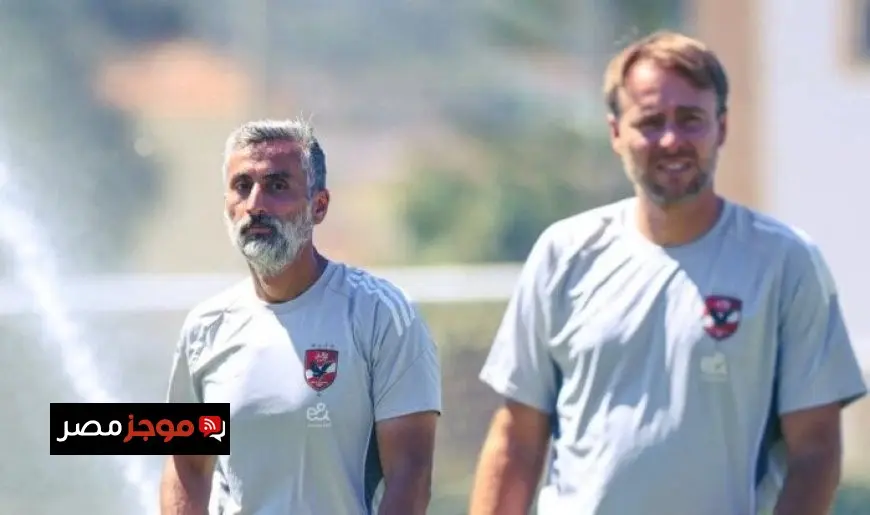 ريبيرو يلتقي بالطاقم المعاون خلال تدريب الأهلي