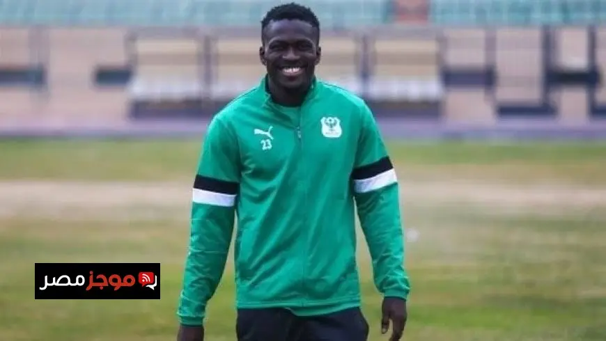 الاتحاد السكندري يعلن عن توقيع عقد مع النيجيري جون إيبوكا
