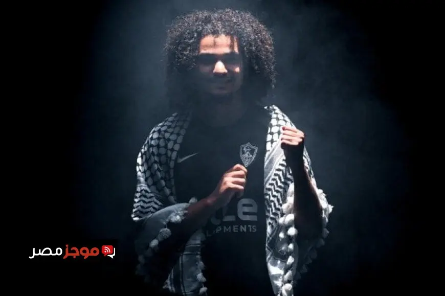 عاجل.. الزمالك يعلن رسميًا عن تعاقده مع اللاعب الفلسطيني آدم كايد «فيديو»