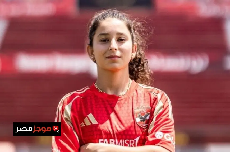 الأهلي يضم نور يوسف لتعزيز فريق كرة القدم النسائية