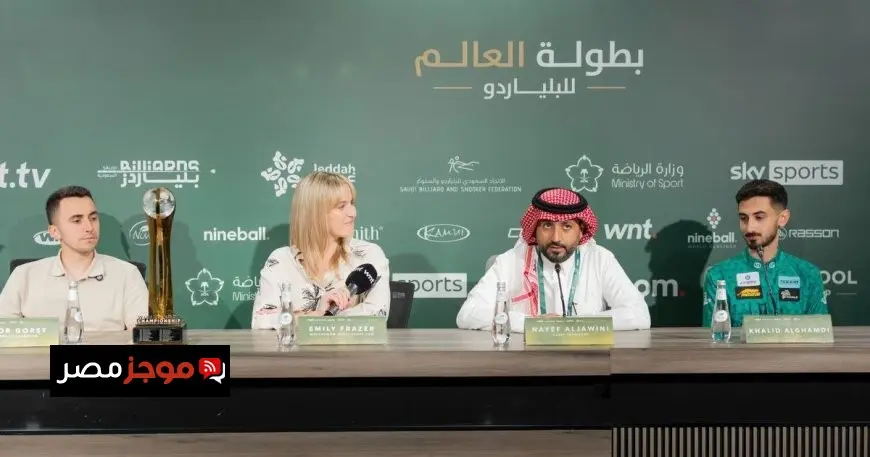 128 لاعباً يشاركون في بطولة العالم للبلياردو في السعودية