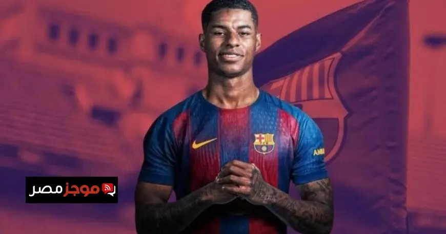 فليك “يؤجل” موعد انضمام راشفورد إلى برشلونة