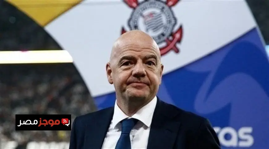 إنفانتينو: أشعر بحزن عميق بسبب الإساءة العنصرية لكارتر خلال يورو 2025 للسيدات