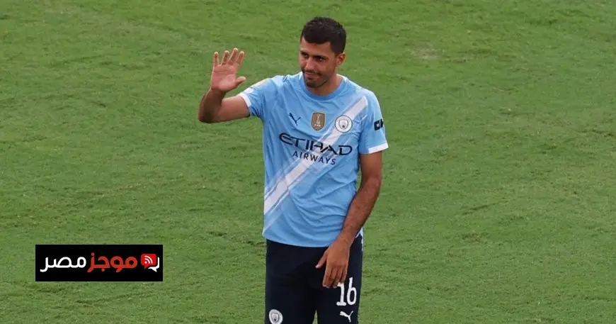 هل سيستمر رودري في ميركاتو ريال مدريد الصيفي؟