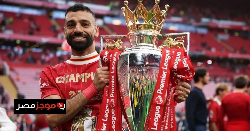 محمد صلاح يُتوج بأغلى لاعب في فانتازي الدوري الإنجليزي الممتاز