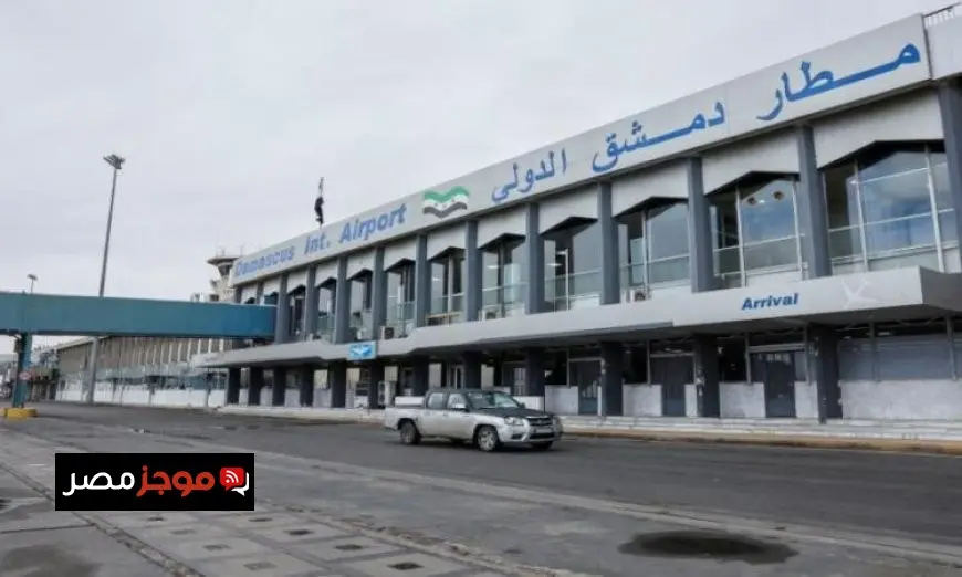 الطيران المدني السوري يؤكد عدم إغلاق مطار دمشق الدولي ويطمئن المسافرين