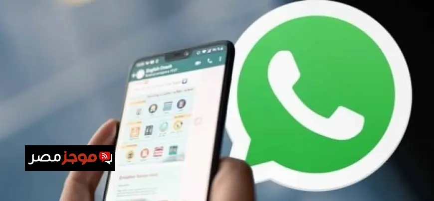 واتساب يطلق ميزة جديدة لإنشاء فيديوهات متحركة باستخدام تقنية Meta AI