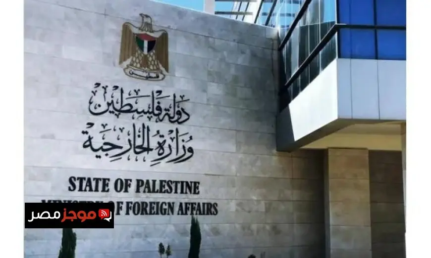 فلسطين تستقبل بترحيب حار بيان بريطانيا و24 دولة يطالبون بوقف العدوان على غزة