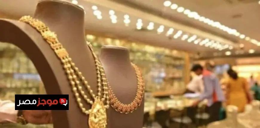 تحديث سعر الذهب في قطر الأحد 20 يوليو 2025 اسعار اليوم