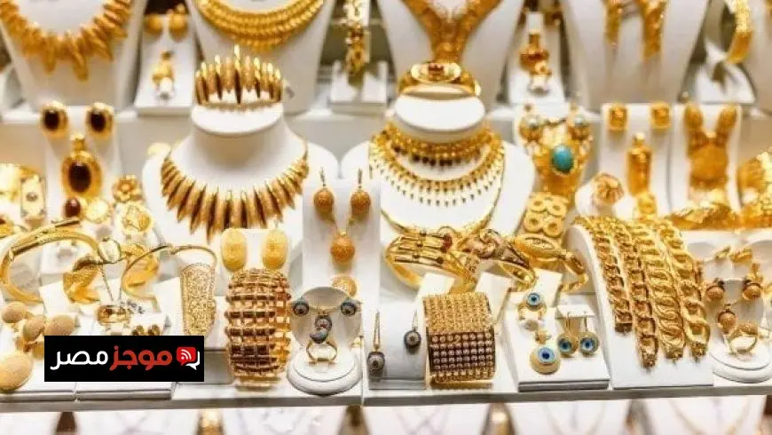 أسعار الذهب في مصر اليوم الثلاثاء 22 يوليو 2025 تحديث لحظي ومباشر