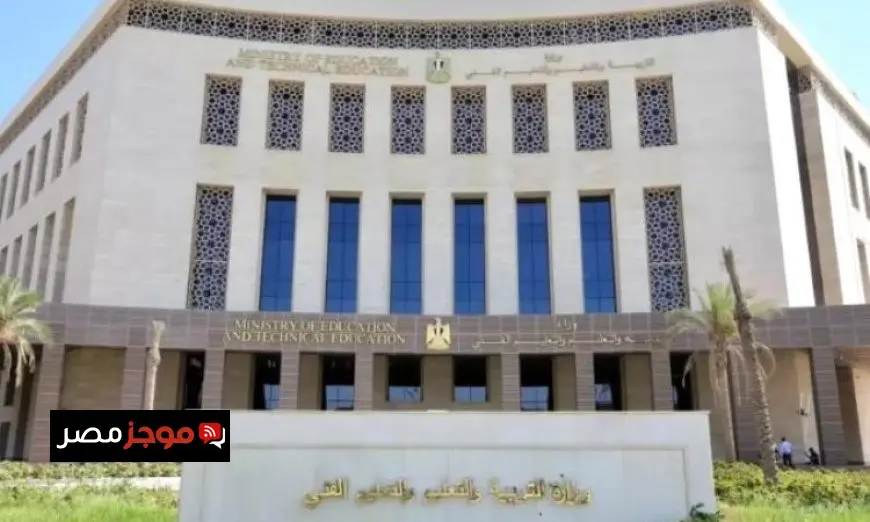 التعليم تعلن عن بدء التسجيل إلكترونيا في مدارس STEM ومدرسة المتفوقين بعين شمس