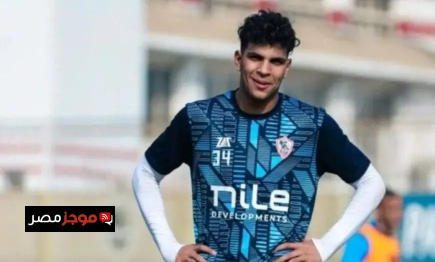 محمد السيد يشارك في تدريبات الزمالك استعدادًا للموسم الجديد