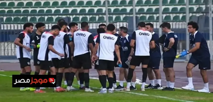 الزمالك يواصل تدريباته بمعسكر العاصمة الإدارية.. ومحمد السيد ينتظم في المران