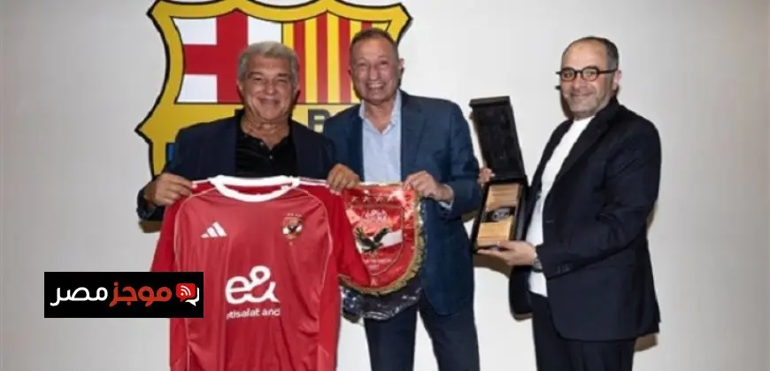 رئيس نادى برشلونة يستقبل محمود الخطيب لتبادل الخبرات حول مشروع استاد الأهلى