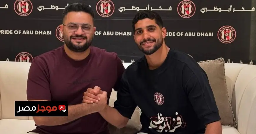 صفقة المصري إبراهيم تُحسم.. الجزيرة يتعاقد مع ساحر جديد
