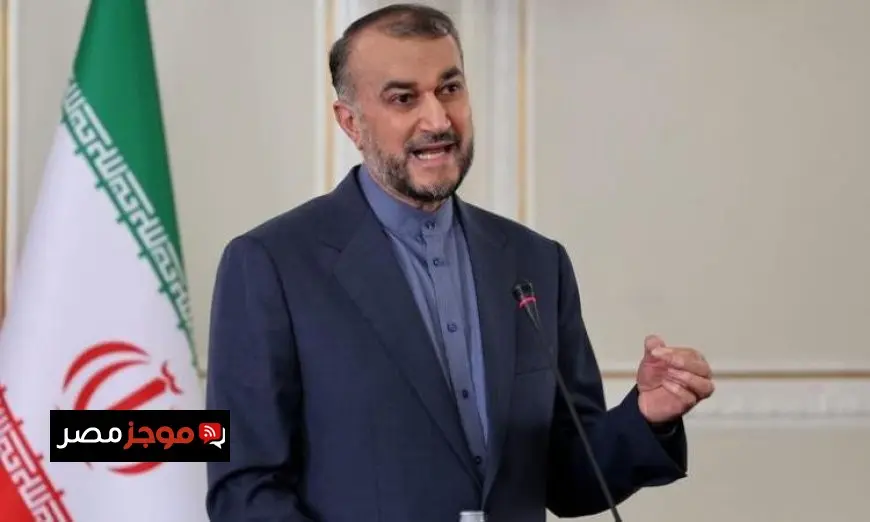 إيران تؤكد التزامها القوي بحماية مصالحها وحقوقها حسب وزير الخارجية